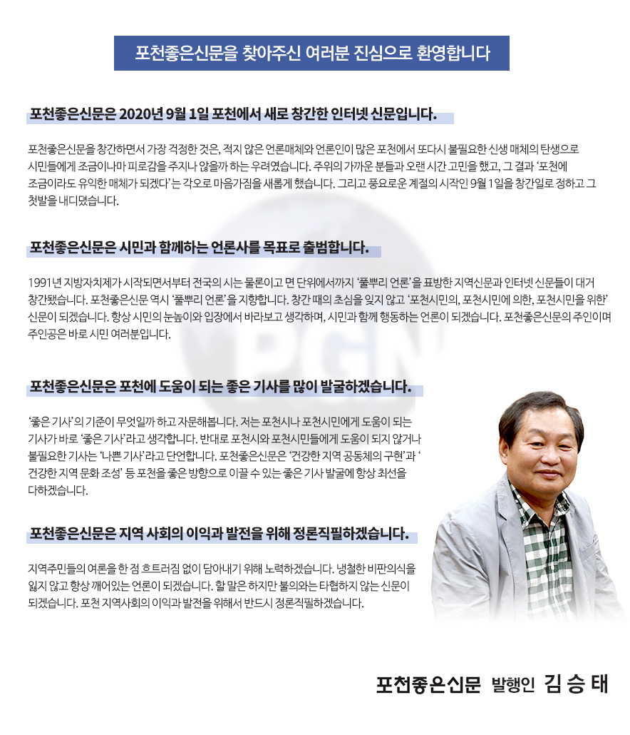 신문사소개