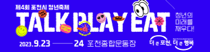 배너