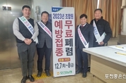 "포천농협 조합원들은 폐렴 걱정이 없어요"