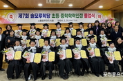 소흘읍, ‘솔모루학당’ 졸업식 개최