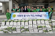 새마을지도자포천시협의회, 이진형 회장 취임 기념 쌀 나누기 행사 펼쳐