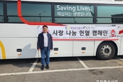 시골변호사 김용호 111번째 헌혈 봉사
