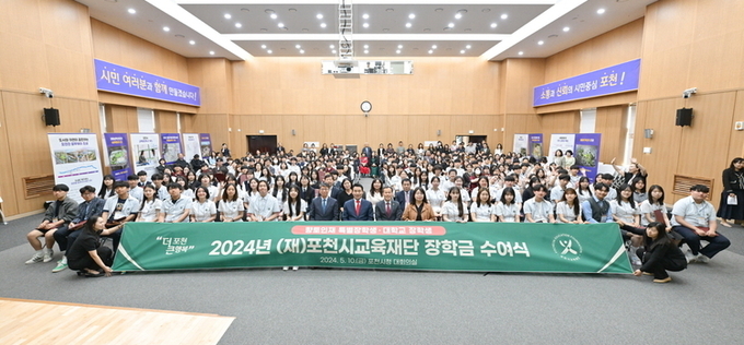 (재)포천시교육재단, 상반기 장학금 수여식 개최