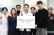 대진대학교 사회봉사단, 분당제생병원에 헌혈증 기증