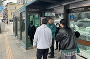 포천시, 겨울철 한파대피시설 점검
