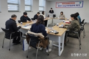 포천시보건소, 설 연휴 대비 응급의료협의체 개최