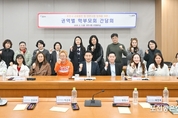 포천시, 군내권역 학부모회 간담회 개최