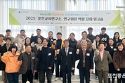 포천교육지원청, '포천교육연구소' 연구위원 워크숍 개최