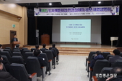 포천도시공사, “내촌 도시개발사업” 민간참여자 공모 사업설명회 마쳐