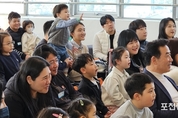 포천시, 육아하는 아빠들에게 귀중한 시간을 선물하다