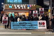 포천시 시민사회단체, 노곡리 오폭 사건에 대한 성명 발표