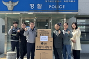 화현면 방위협의회, 화현파출소에 세탁기와 전자레인지 기증