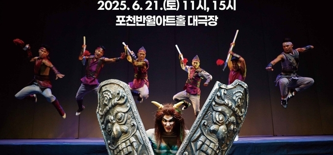 포천문화관광재단, 짜릿한 고난도의 ‘인피니티 플라잉’ 공연 개최