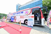 '경복대–별내역’ 잇는 3003번 광역버스 6월 1일 정식 개통