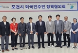 외국인 주민 정책협의회, 외국인 분야 전문가 위원 12명 위촉하고 회의 개최