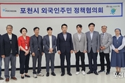 외국인 주민 정책협의회, 외국인 분야 전문가 위원 12명 위촉하고 회의 개최