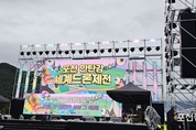 세계드론제전, '최악의 축제' 평가에 포천시만 자화자찬