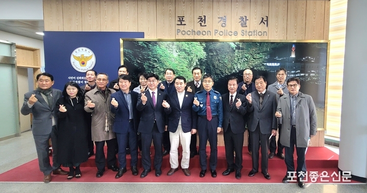 여민회 회원들이 포천경찰서 탐방을 마치고 1층 포토존에서 기념촬영하고 있다.
