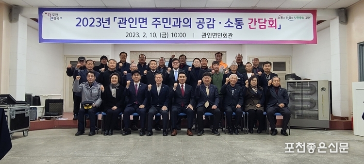 '관인면 주민과의 공감·소통간담회'를 마친 후 기념촬영하고 있다.