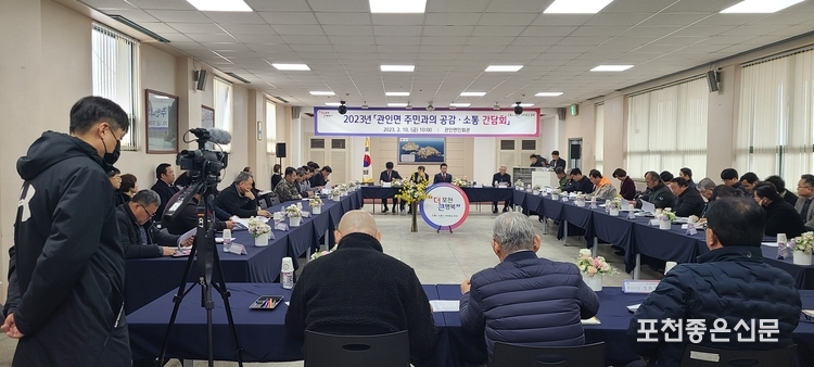 관인면 면민회관에서 '관인면 주민과의 공감·소통간담회'가 열리고 있다.