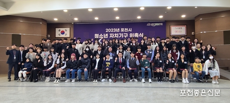 위촉장을 받은 청소년들이 참석한 학부모들과 함께 기념촬영하고 있다. (사진=문석완 기자)