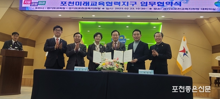 협약식이 끝난 후 참석 내빈들이 협약서를 들어보이며 기념촬영하고 있다. 사진 제일 왼쪽부터 김민규 교육청 교육과장, 윤충식 경기도 의원, 김성남 경기도 의원, 정영숙 포천교육장, 임태희 경기도 교육감, 백영현 포천시장, 서과석 포천시의회 의장. (사진=문석완 기자)