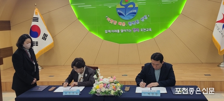 정영숙 교육장과 백영현 포천시장이 협약서에 서명하고 있다. (사진=문석완 기자)