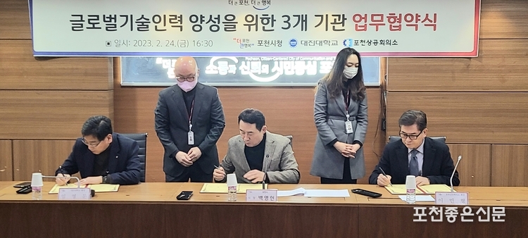 임영문 대진대총장(제일 왼쪽), 백영현 포천시장(가운데), 이민형 포천상공회의소 회장(제일 오른쪽)이 협약서에 서명하고 있다. (사진=문석완 기자)