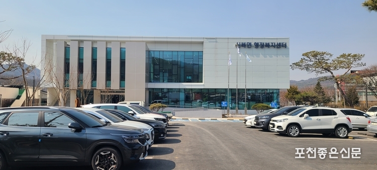 신북면 행정복지센터가 리모델링 및 증축공사를 마치고 입주를 시작했다.