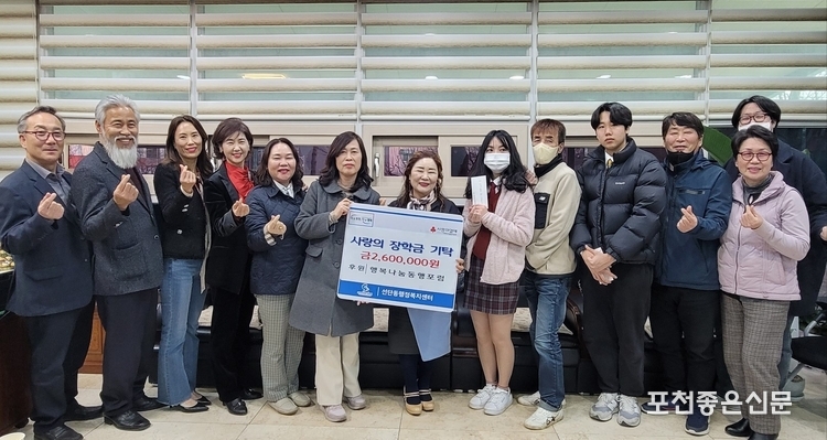 행복나눔 동행포럼 한연자 회장과 회원들이 장학금을 기탁하고 윤종애 선단동장, 장학생들과 함께 기념촬영을 하고 있다.