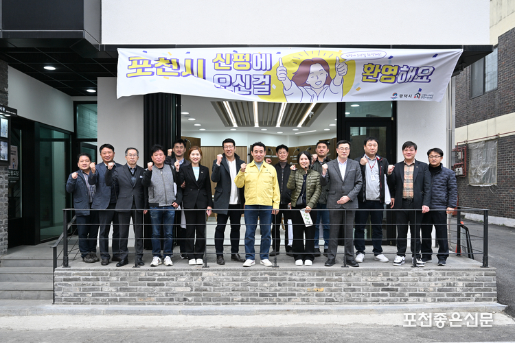 평택의 신평도시재생현장지원센터. (사진=포천시 제공)