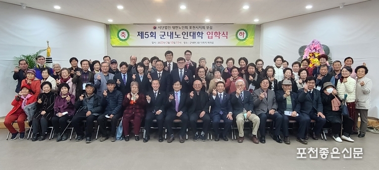 입학식이 끝난 후 학노생들과 내빈들이 함께 기념촬영하고 있다. (사진=문석완 기자)