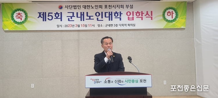 포천시의회 서과석 의장이 축사를 하고 있다. (사진=문석완 기자)