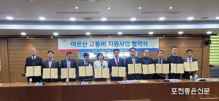 왼쪽부터 관인 김경식, 가산 김창길, 포천 이광열, 소흘 김재원 조합장, 박윤경 NH농협 포천지부장, 백영현 시장, 영중 박종우, 포천축협 양기원, 개성인삼 민순기, 일동 김광수, 영북 이만석 조합장이 서명한 협약서를 들고 기념 촬영을 하고 있다. 