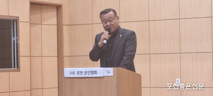 황의출 포천예총회장이 축사에서 서영석 취임 회장을 축하하고, 강돈희 이임 회장의 노고를 치하했다. 