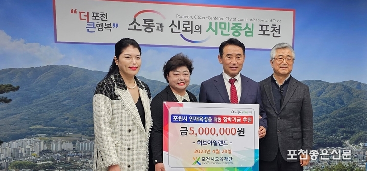 왼쪽부터 허브아일랜드 장윤정 본부장, 임 옥회장, 백영현 이사장, 허브아일랜드 심재인 박물관장