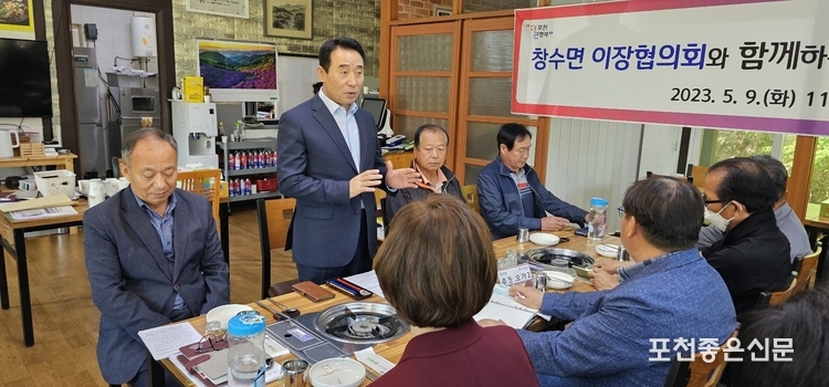 백영현 포천시장이 창수면 이장들에게 인사를 하고 있다. (사진=문석완 기자)