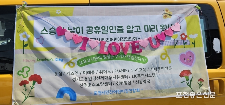 배달할 차량에도 예쁜 장식들이 달렸다. (사진=문석완 기자)