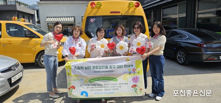 준비를 마친 연합회 임원들이 선물 배달을 나서기 전 현수막을 앞에 두고 기념촬영하고 있다. (사진=문석완 기자)