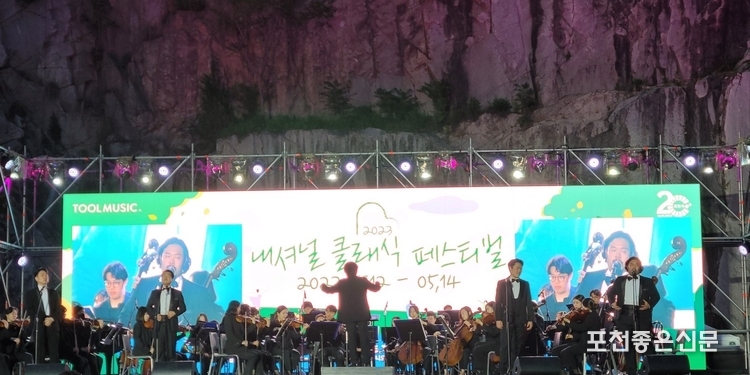 남성 4중창단이 필하모닉 연주에 맞춰 정지용 시, 김희갑 곡인 '향수'를 열창하고 있다. 