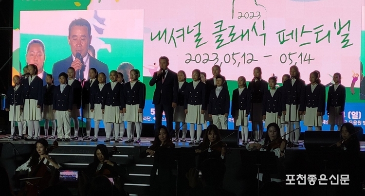 포천시립소년소녀 합창단과 백영현 포천시장이 열창하고 있다. 