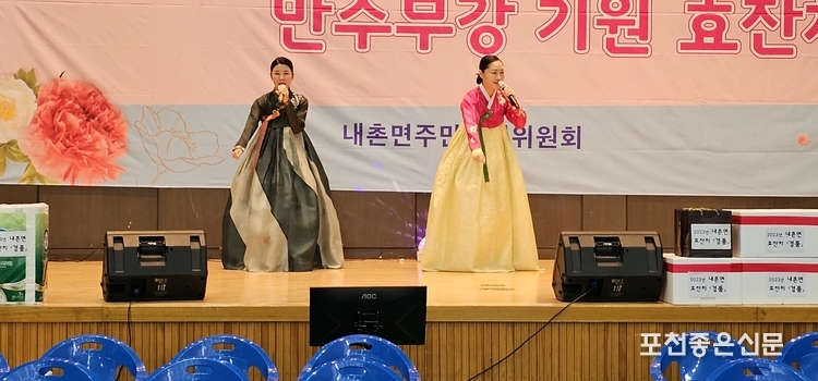 한국국악협회 포천지부의 공연. 대금연주(위), 민요공연(아래). (사진=문석완 기자)