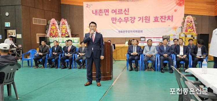 윤충식 경기도 의원(상), 백영현 포천시장(하)이 축사를 하고 있다. (사진=문석완 기자)