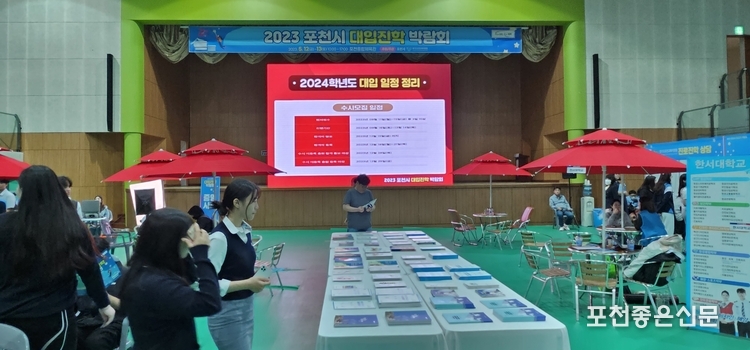 행사장 입구에 참가 대학들의 입학정보 책자가 비치되어있다. (사진=문석완 기자)