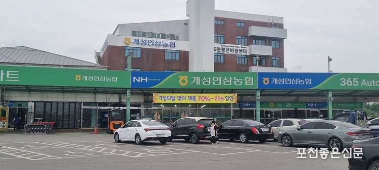 6년근 삼만 판다는 개성인삼농협에서 최근 4년근 삼을 연근화인서도 없고 농약잔류검사도 하지 않고 판매한 사실이 드러났다. 