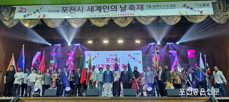 기념식 중 세계국기 퍼포먼스가 펼쳐지고 있다. (사진=문석완 기자)