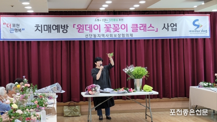 김신진 하늘꽃 대표가 꽃꽃이 요령에 대해 상세하게 설명하고 있다.