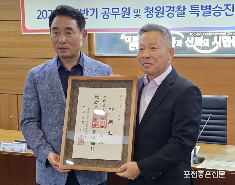김덕중 선단동 환경산업팀장이 사무관으로 임용장을 받았다. (사진=문석완 기자)