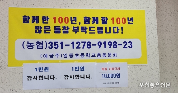 함께 할 100년에 동참해 줄 동문의 후원을 기다리는 마음을 표현하고 있다. 