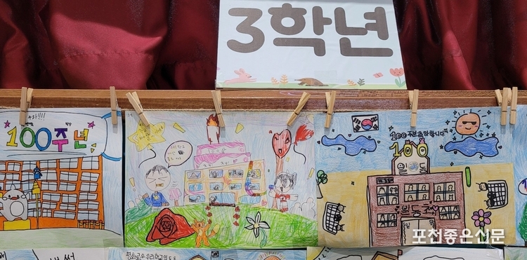 일동초등학교 3학년 학생의 100년 기념을 기리는 앙증맞은 그림이 강당에 걸려있어 동문의 눈길을 끌었다.